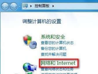 笔记本电脑怎么开启无线上网功能?