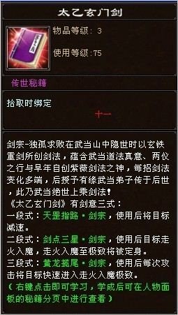 天龙八部网游 武当想选传世秘籍，哪本比较合适？也请说一下各秘籍状态。3Q