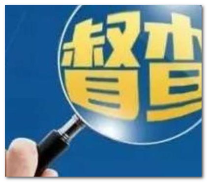 腾讯、阿里、字节等企业被约谈，被约谈的原因是什么？