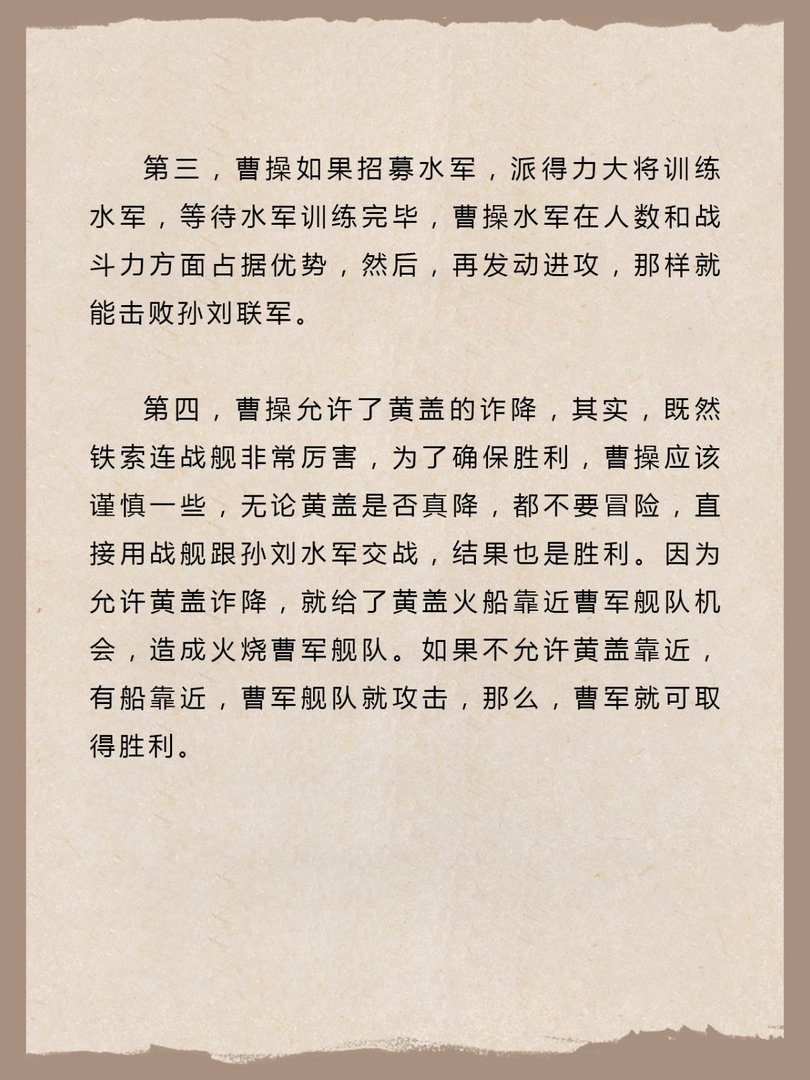 火烧赤壁