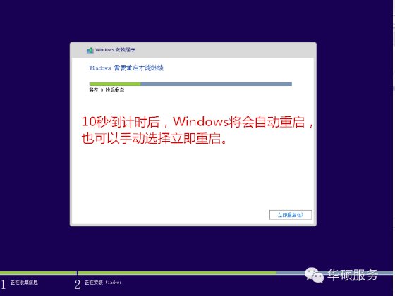 台式电脑如何重装64位win10系统？
