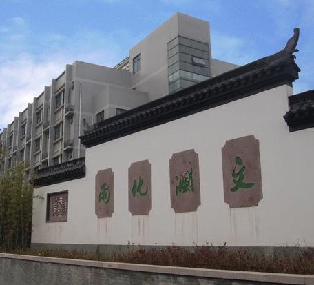 文澜中学是民办还是公办