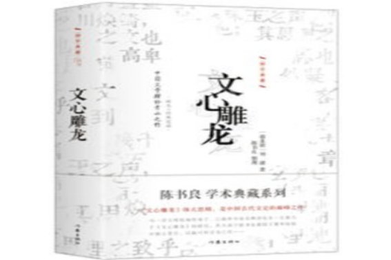 文心雕龙物色原文及翻译