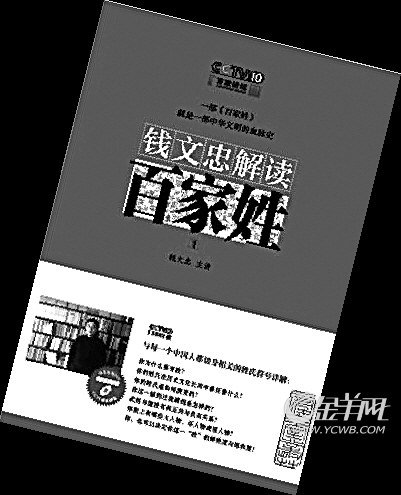 九字姓的介绍