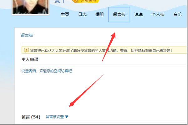 QQ空间个性签名图片怎么添加