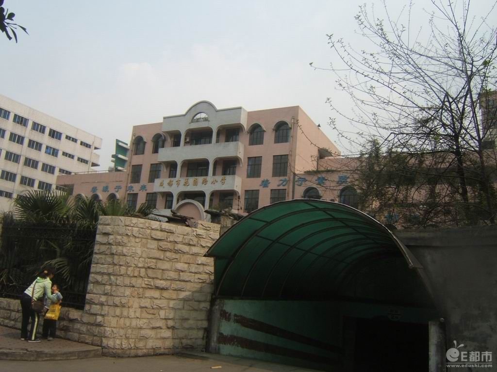 成都市花圃路小学的校园展现