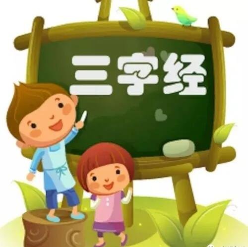 曰仁义下一句