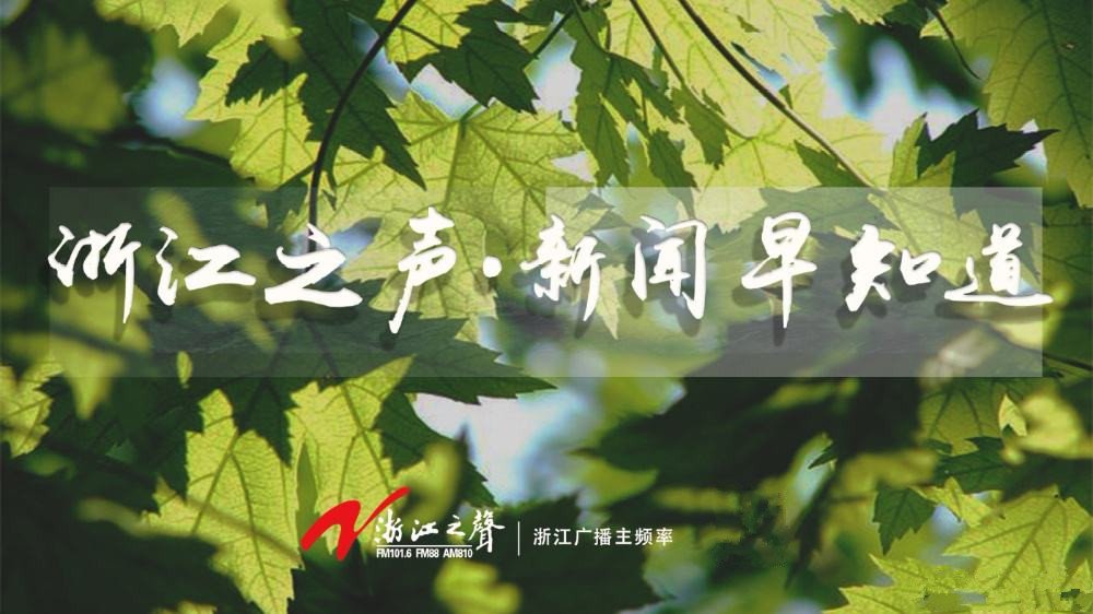 杭州各个电台的频率是多少？
