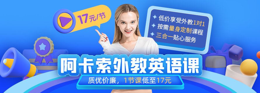 英孚教育收费标准