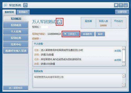 现在的LOL怎么加入军团啊?找不到军团系统了,求大神帮帮忙。