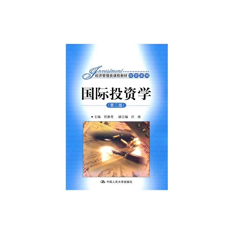 任淮秀的介绍