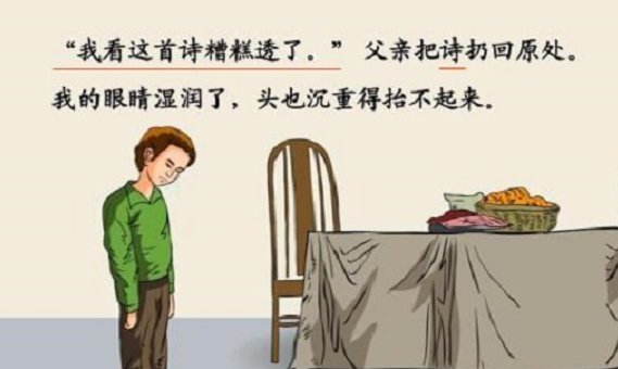 “精彩极了”和“糟糕透了”的意思相同吗？