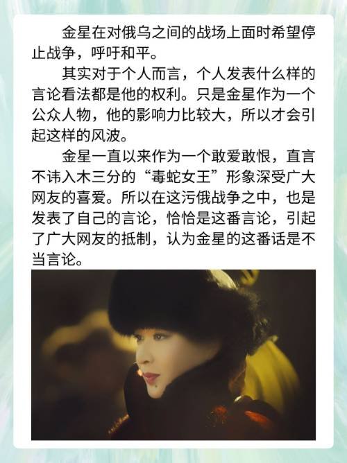 想知道金星说了什么啊？