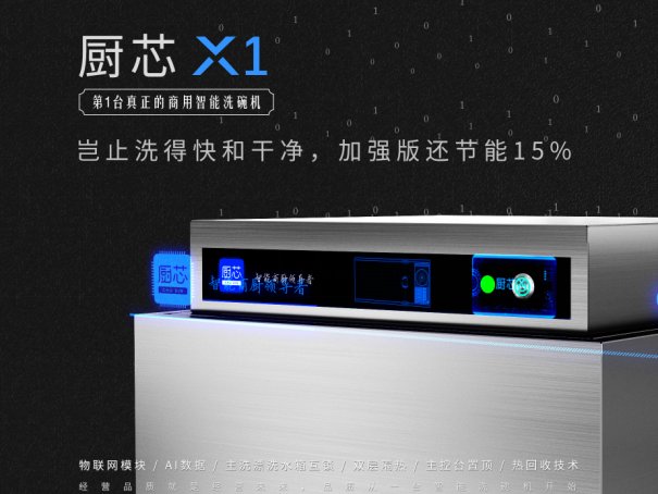 商用洗碗机哪个品牌好