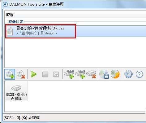 虚拟光驱有什么用，如何使用