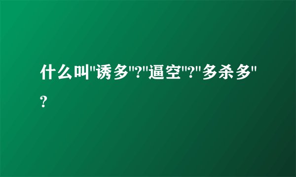 什么叫