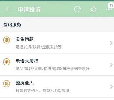 淘宝怎么投诉商家,对商家有什么影响