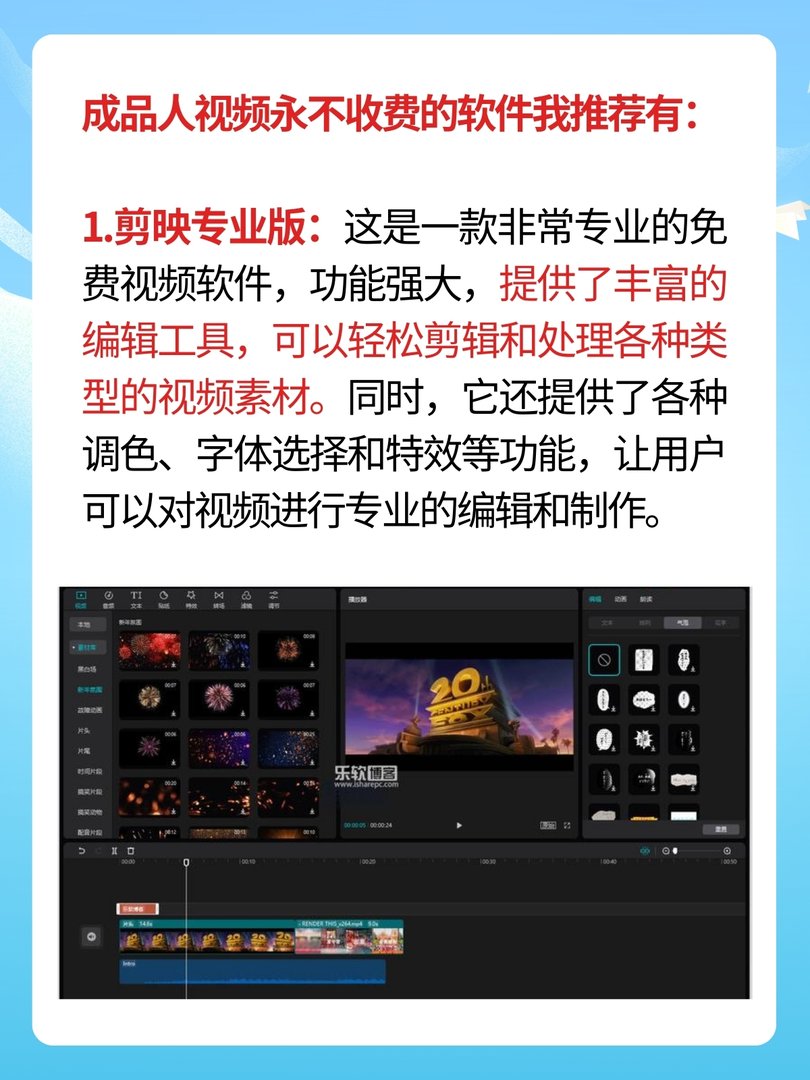 成品人视频永不收费的有哪些软件