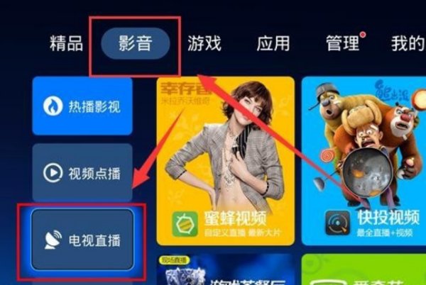 海信电视怎么调出频道