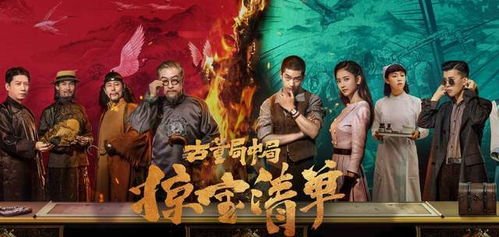 《古董局中局3》即将开播，这部剧是讲述什么故事的？