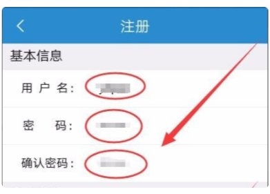 怎么注册12306账号