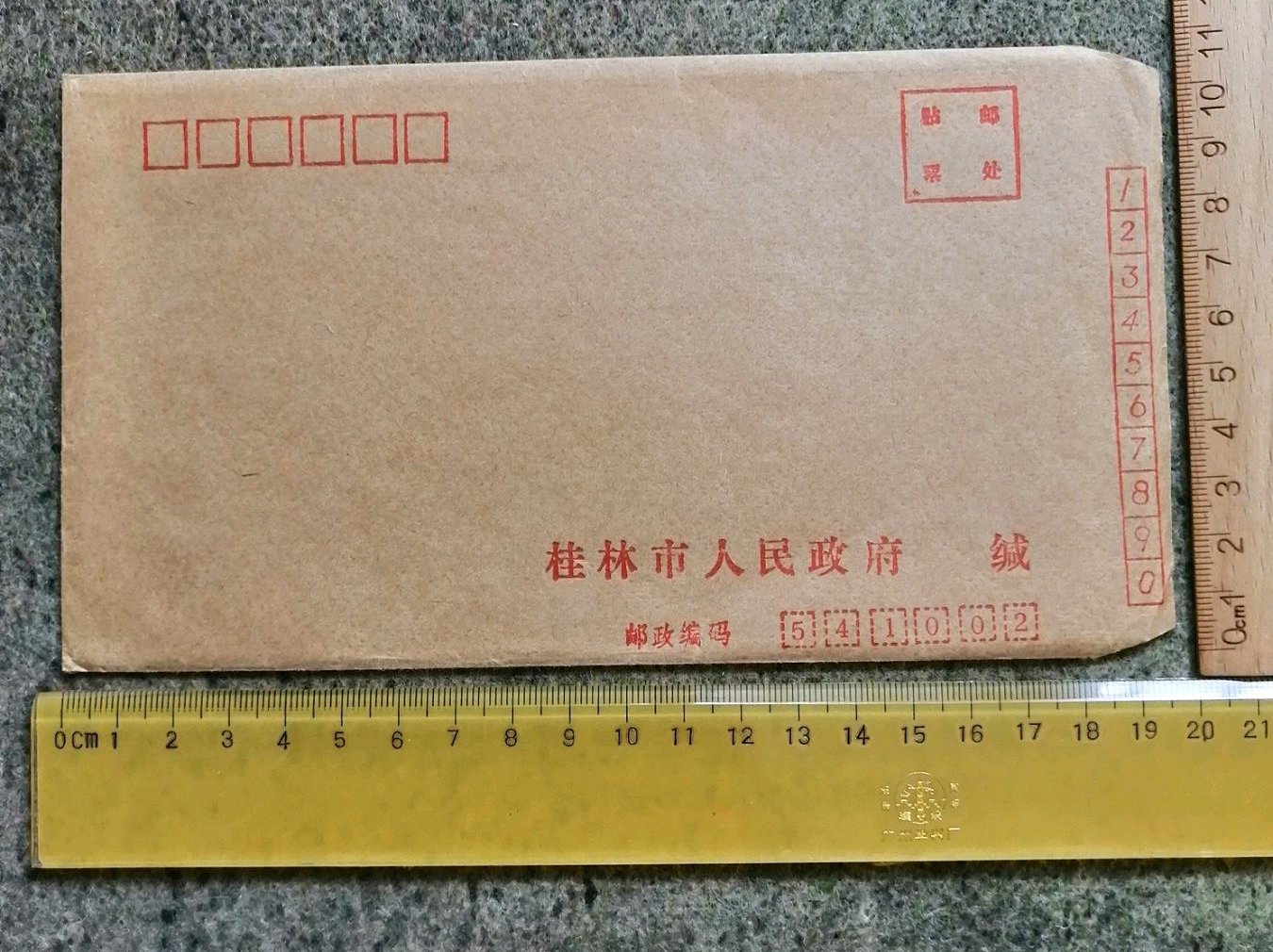 家庭邮编是什么怎么填