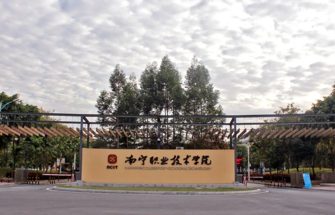 广西大专排名前十的学校公办