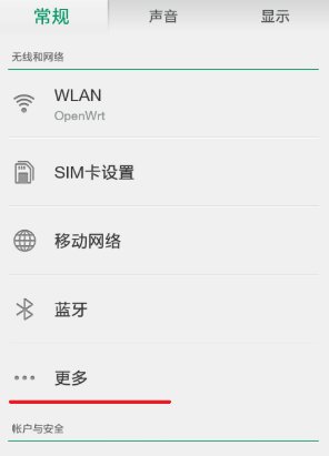 如何在手机中查看无线网络的使用量？