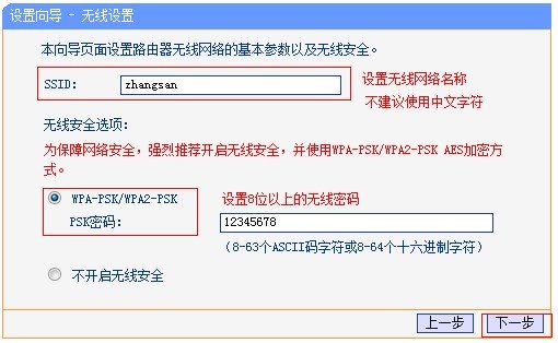移动宽带路由器怎么设置无线网络
