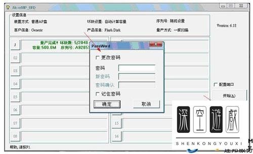 u盘修复工具有哪些？