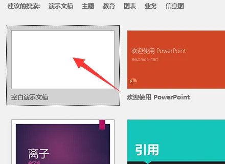 ppt怎么设置计时器