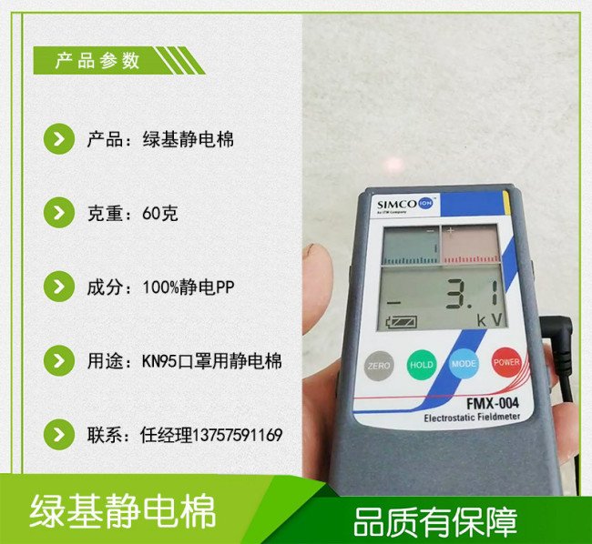 热风棉是什么？