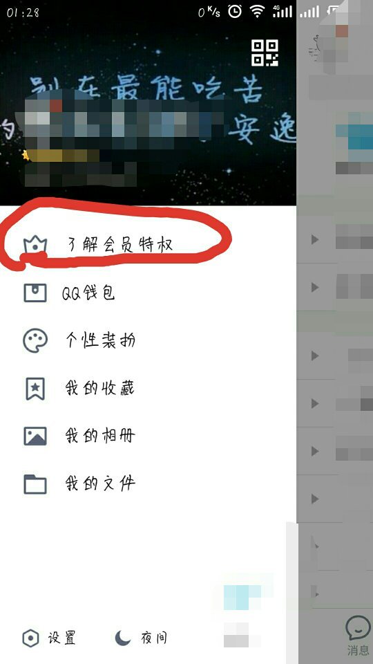QQ会员积分签到页面具体在哪里？