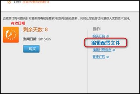 mcafee怎么激活