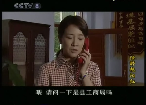 绿野艳阳红的介绍