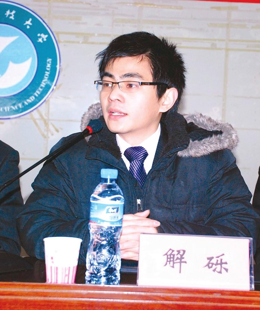 解砾的基本信息