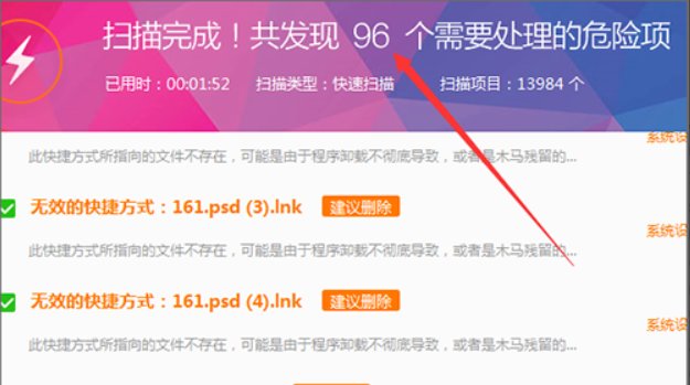 如何删除电脑中的木马病毒文件!