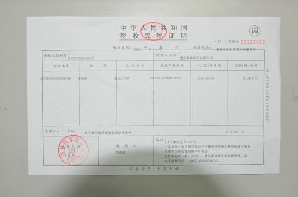 开企业纳税证明申请书怎么写?