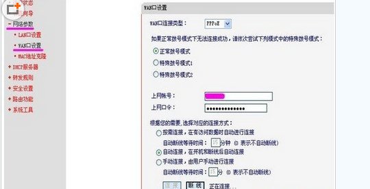 水星MR804路由器如何设置。
