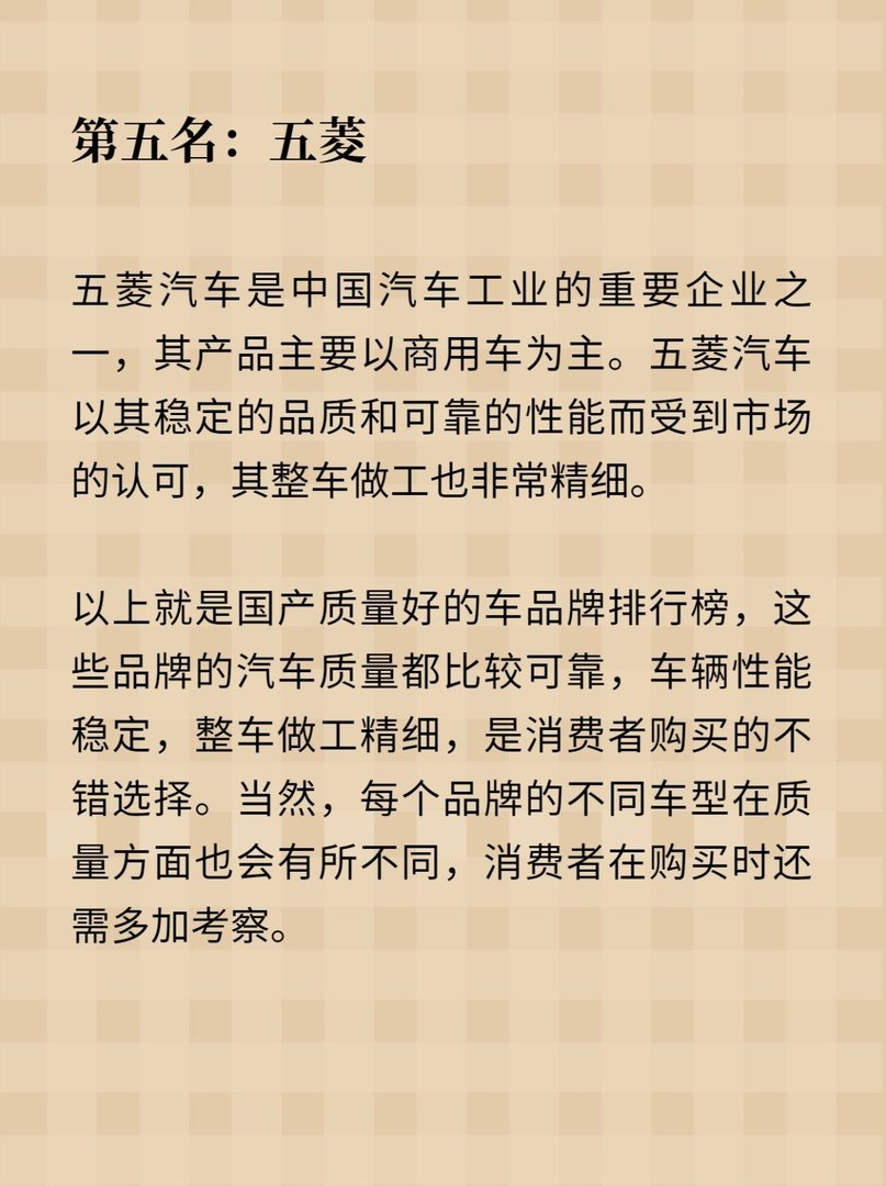 国产质量好的车品牌排行榜