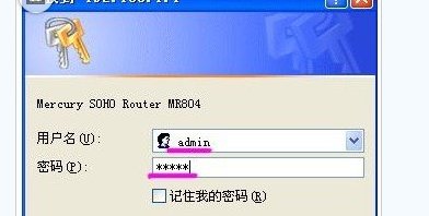 水星MR804路由器如何设置。