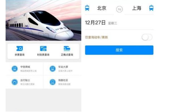 抢票软件哪个成功率高？