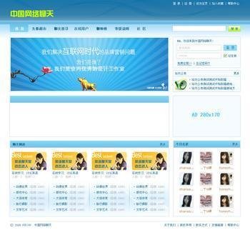 网页聊天室的定义