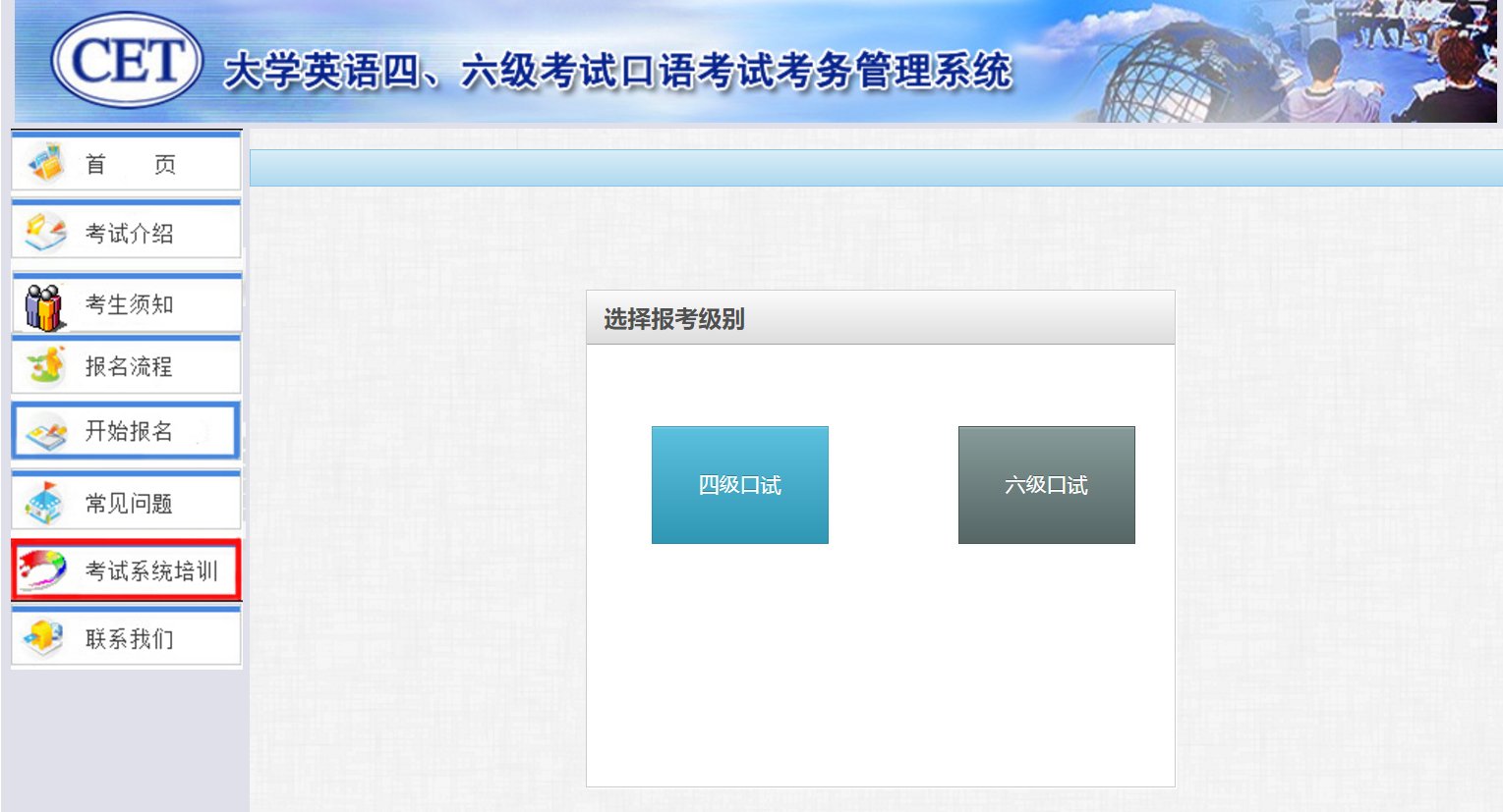 英语四六级考试什么时候报名?