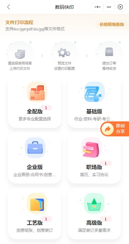 手机相册里的彩色图片怎么打印出来?