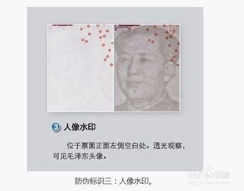 新款人民币100元怎么辨别真假