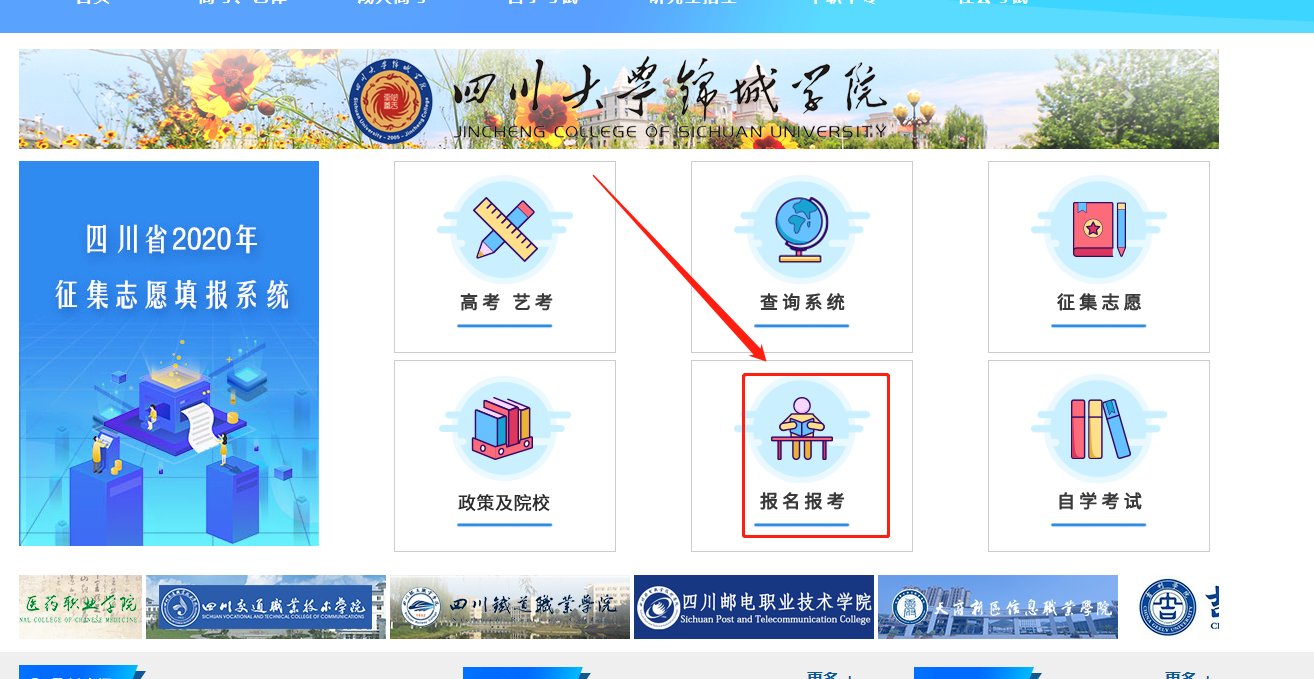 谁知道四川自考的网址？