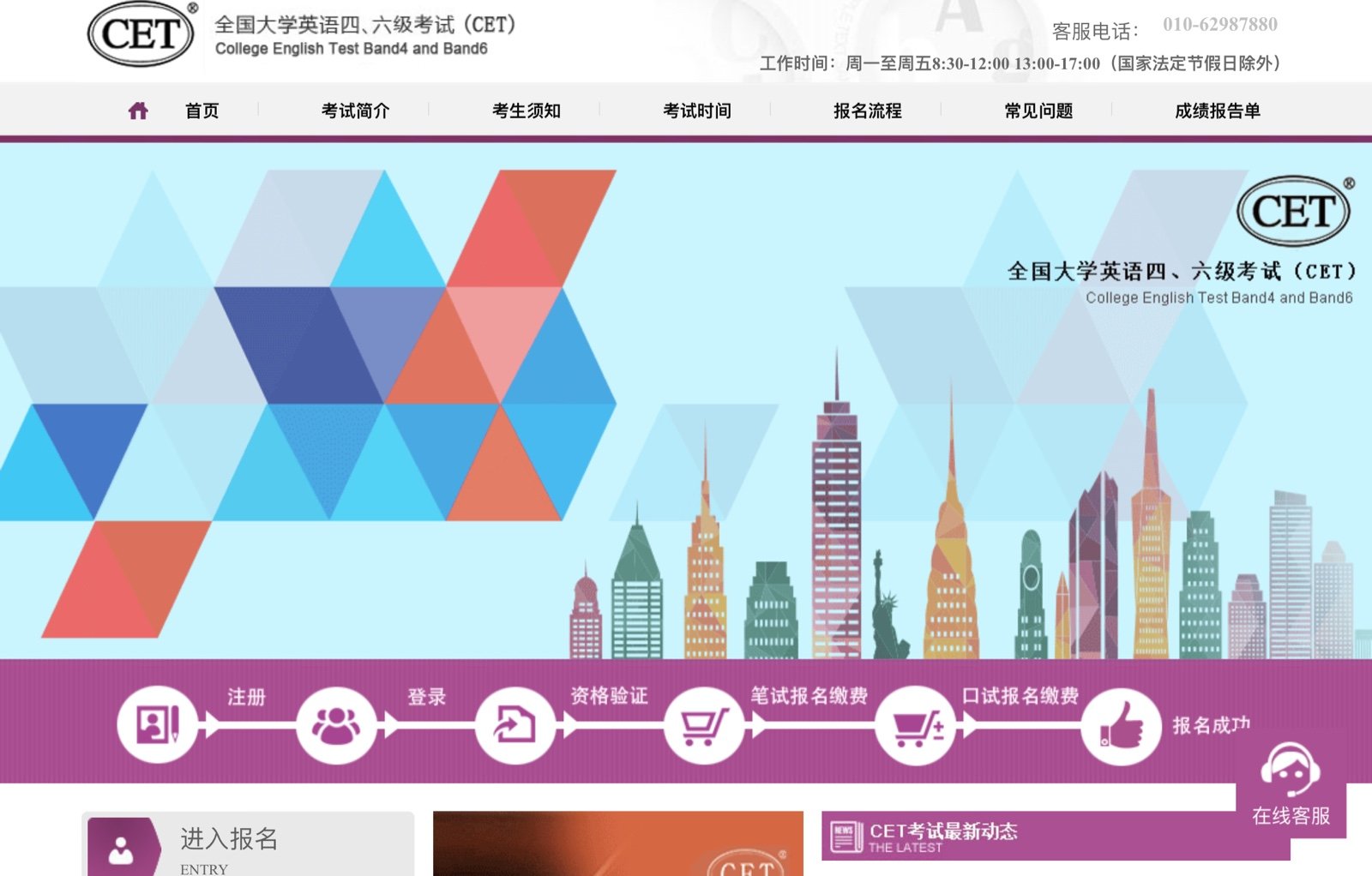 大学英语四六级考试怎么报名？