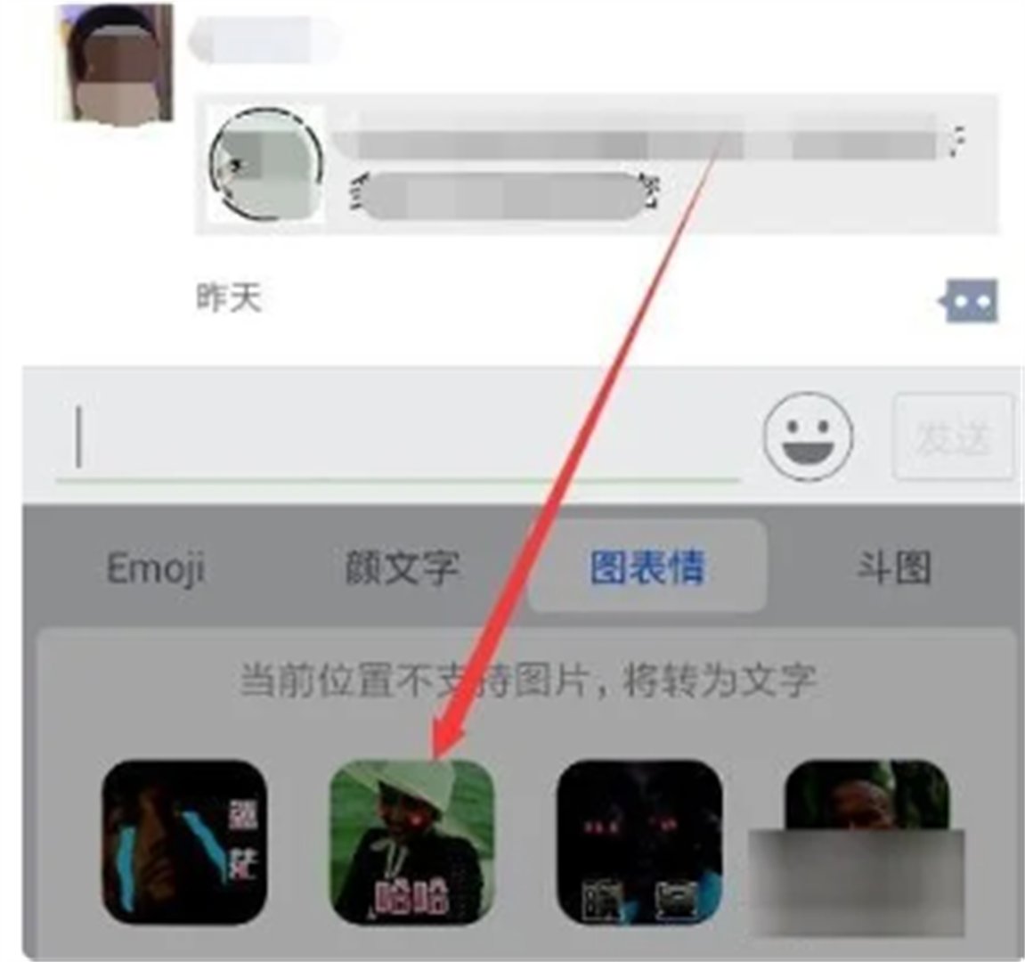 怎样在微信朋友圈评论里加图片？
