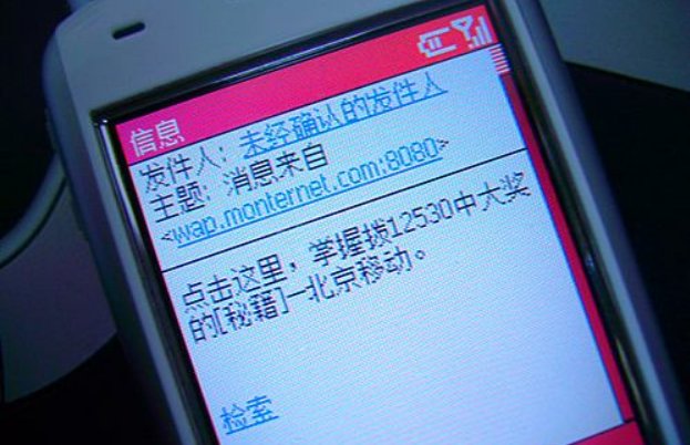 WAP PUSH是什么？